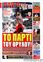 /Γαύρος