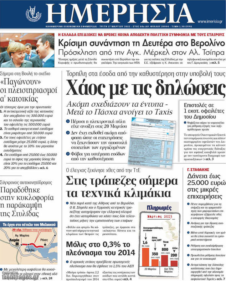 Ημερησία