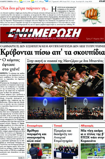 Ενημέρωση