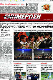 /Ενημέρωση