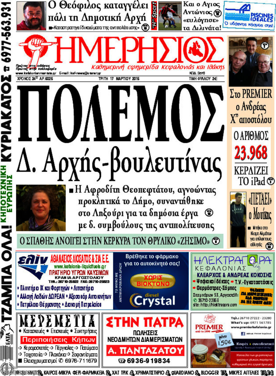 Ημερήσιος