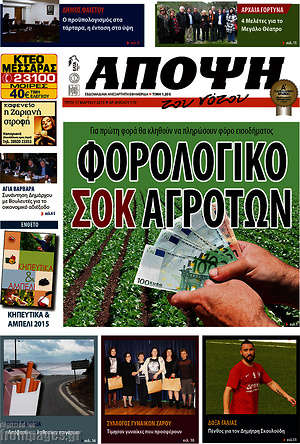 Πρωτοσέλιδο Άποψη του νότου