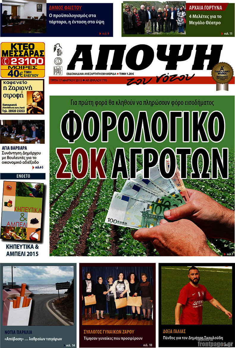 Άποψη του νότου
