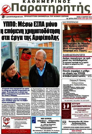 Παρατηρητής