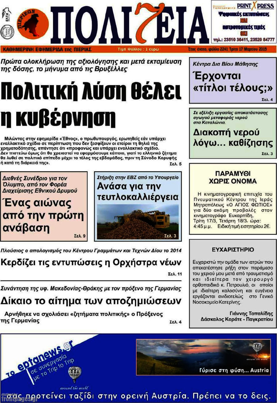 Πολιτεία