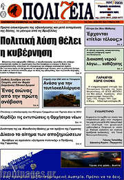 /Πολιτεία