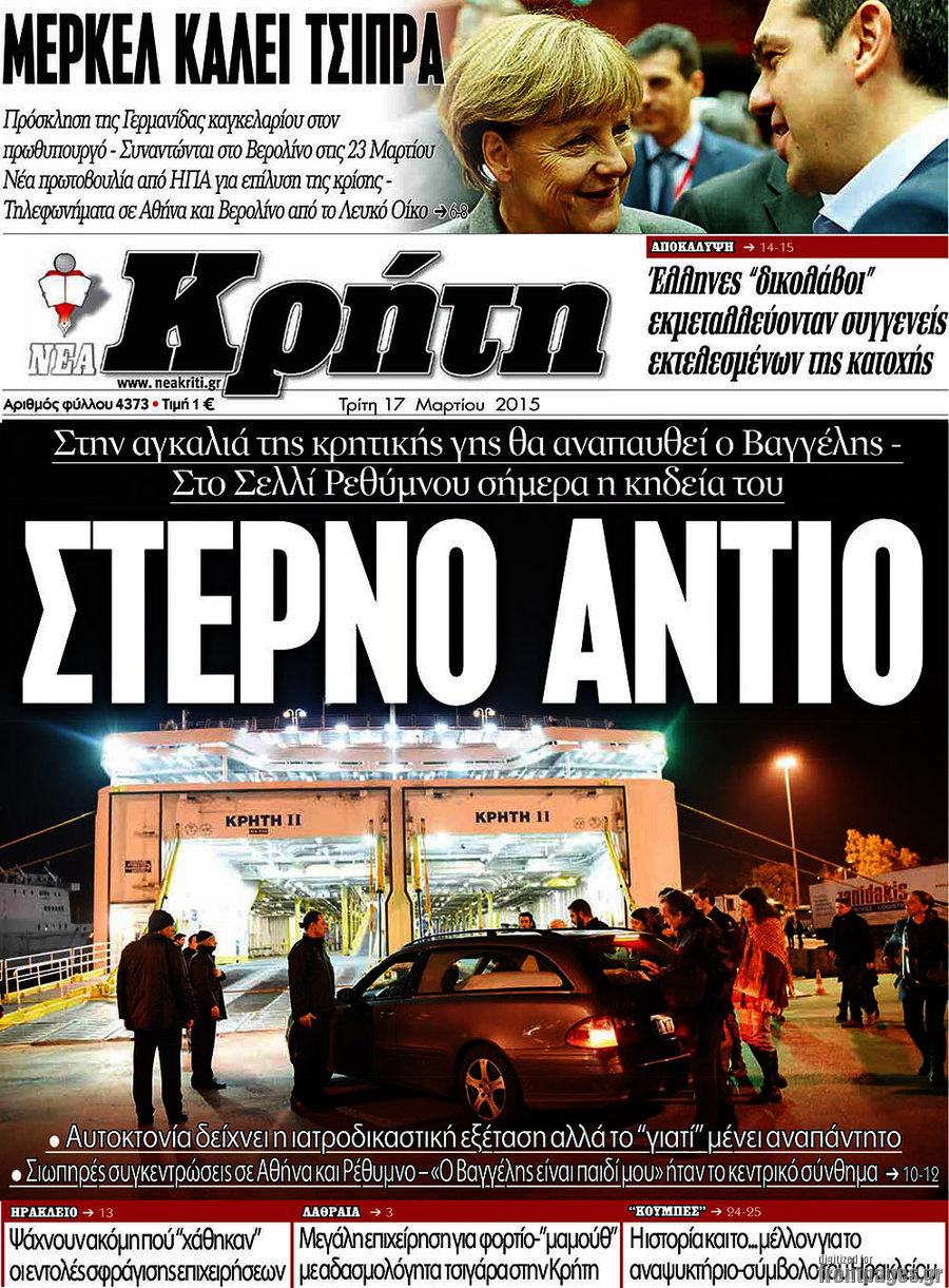 Νέα Κρήτη