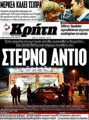 /Νέα Κρήτη