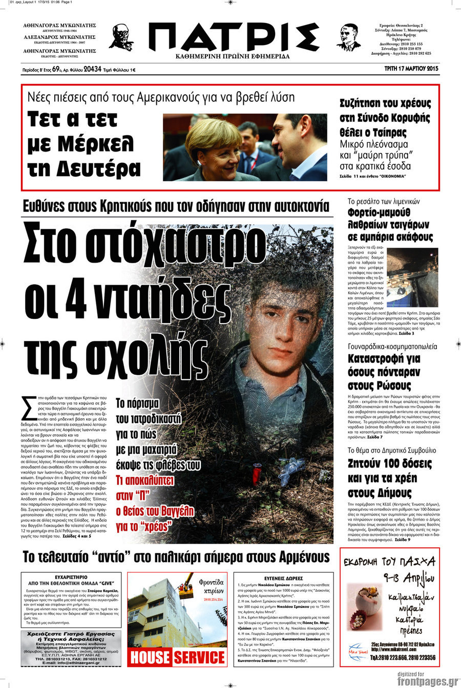 Πατρίς