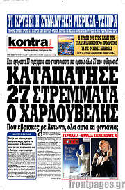 /Kontra News