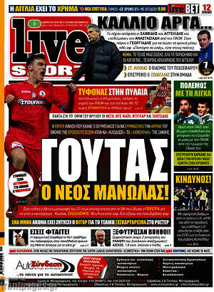 Πρωτοσέλιδο εφημερίδας Live Sport - protoselida
