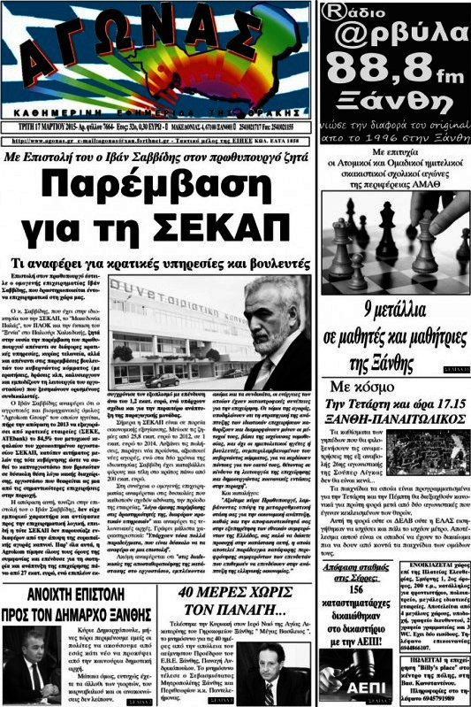 Αγώνας