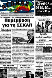 /Αγώνας