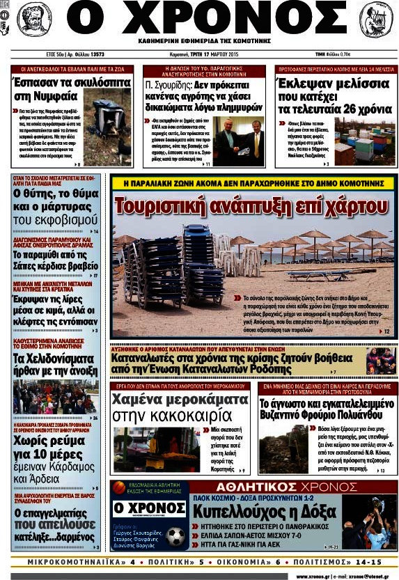 Χρόνος