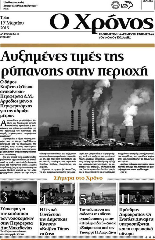 Χρόνος