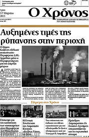 /Χρόνος