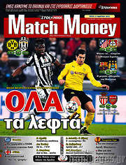 /Match Money