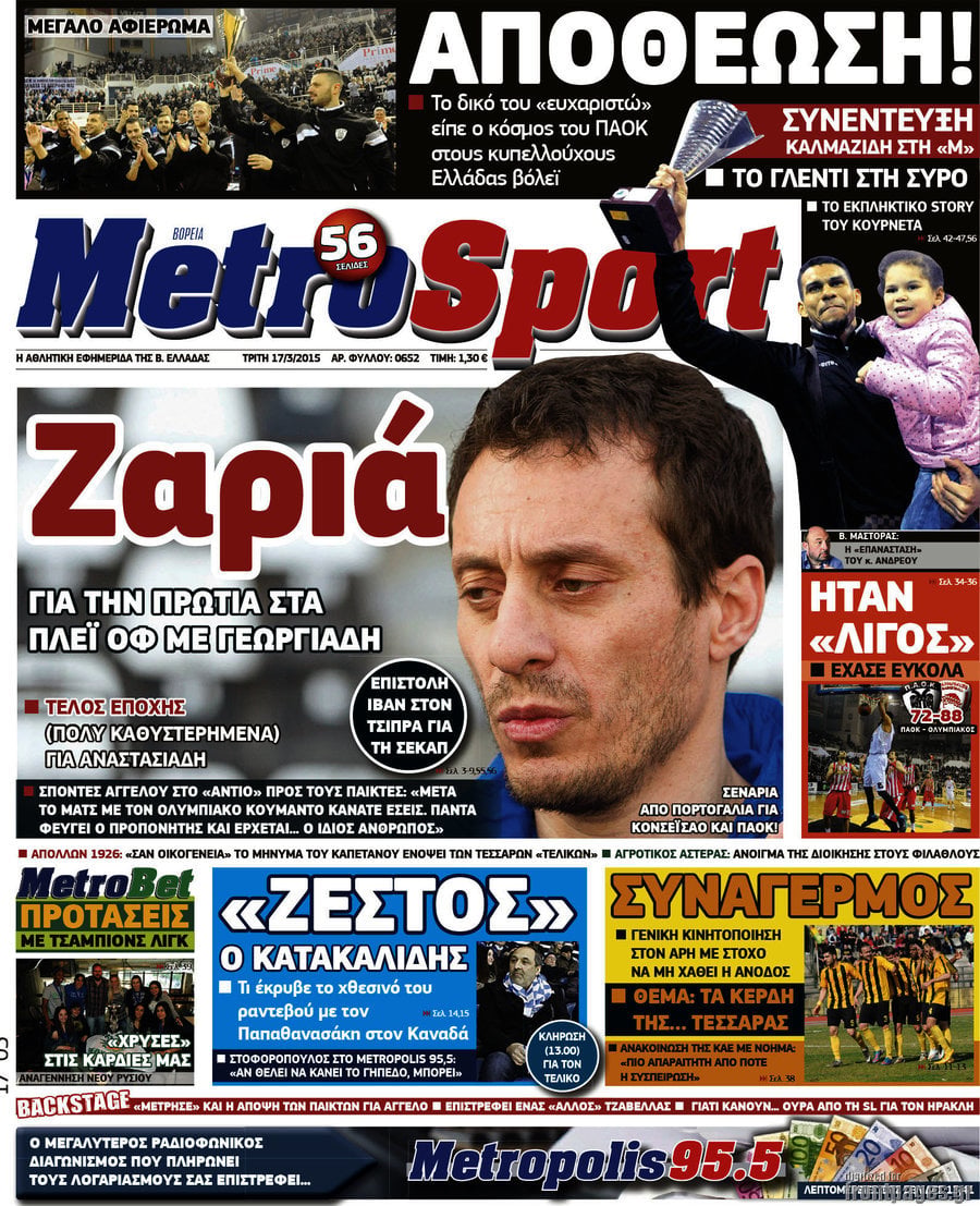 MetroSport