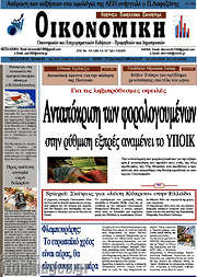 /Οικονομική