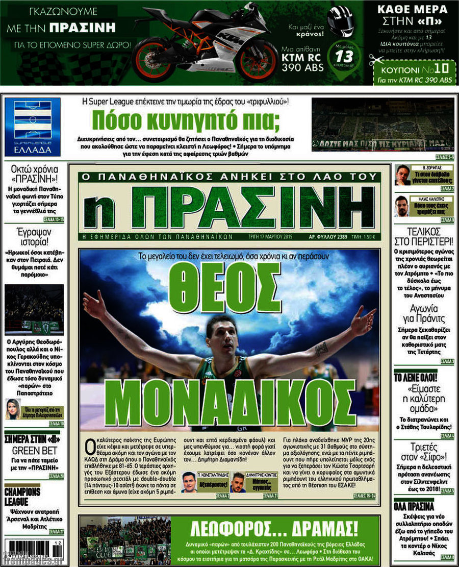 Η Πράσινη