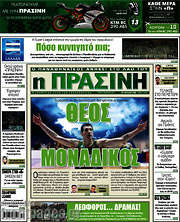 /Η Πράσινη