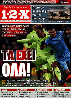 Πρωτοσέλιδο εφημερίδας 1-2-X - protoselida
