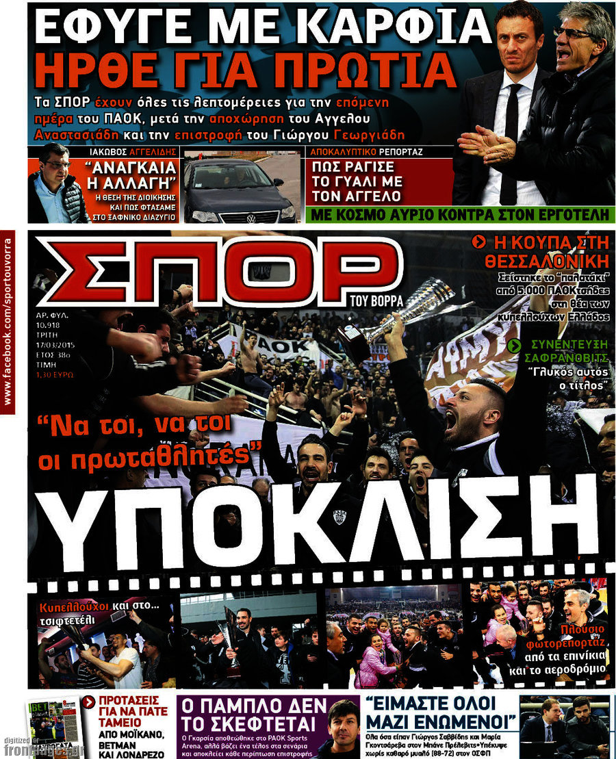 Σπορ του Βορρά