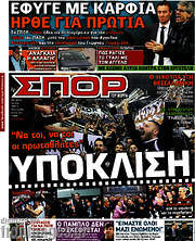 /Σπορ του Βορρά
