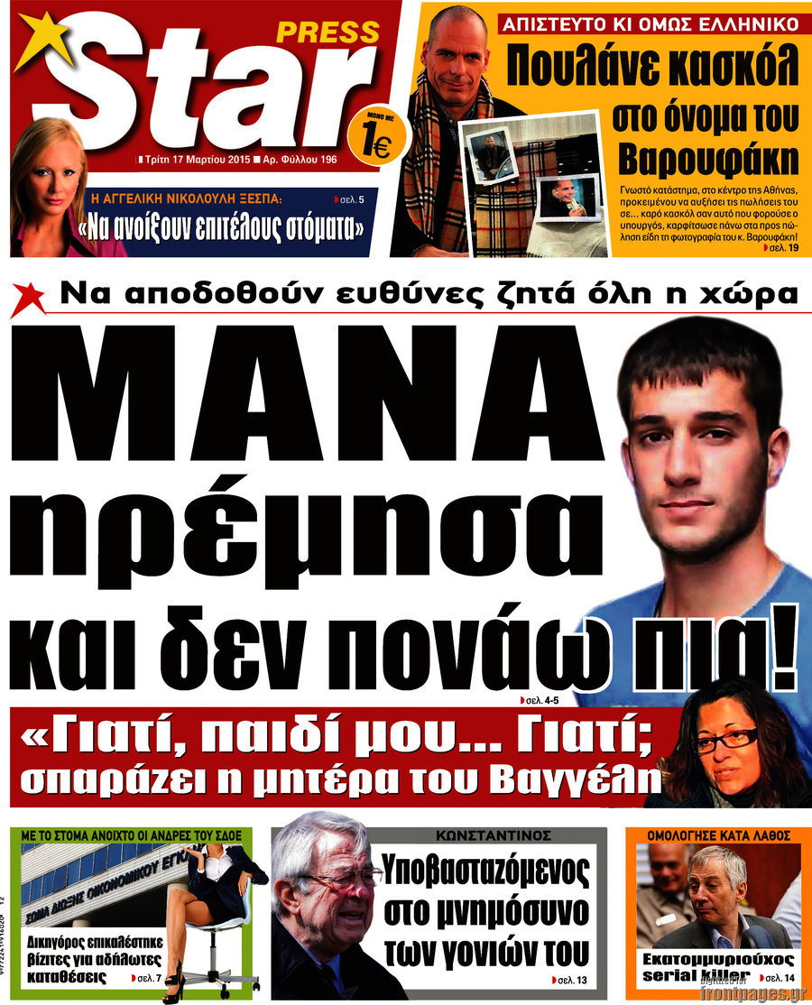 Star press