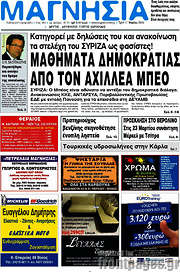 /Μαγνησία