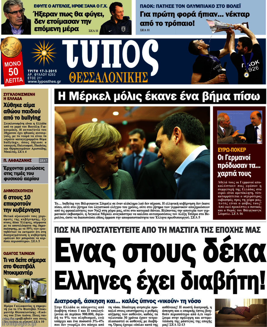 Τύπος Θεσσαλονίκης