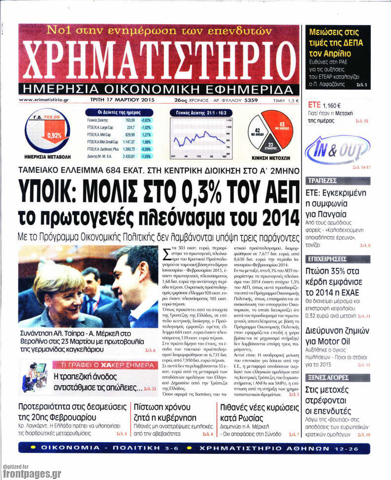 Χρηματιστήριο