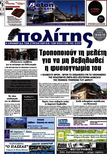 Ο Πολίτης