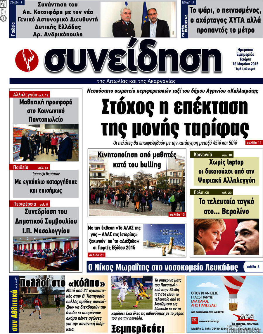 Συνείδηση