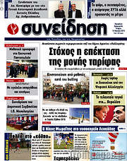 /Συνείδηση
