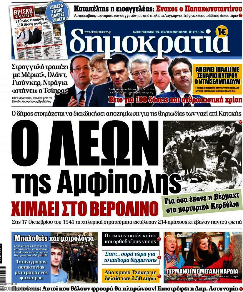 Δημοκρατία