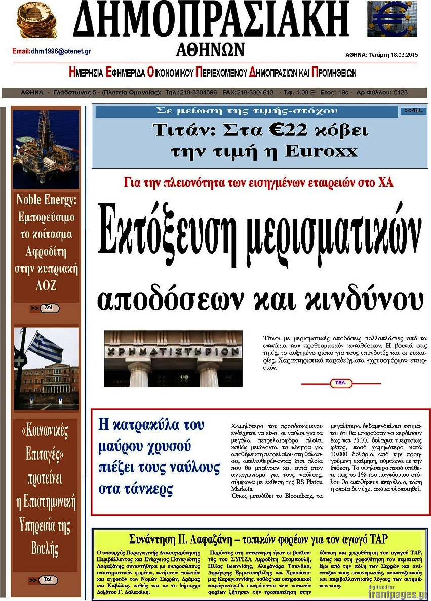 Δημοπρασιακή Αθηνών
