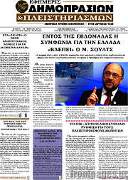 /Εφημερίς Δημοπρασιών