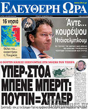/Ελεύθερη ώρα