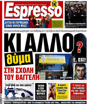 Espresso: Κι άλλο θύμα στη σχολή του Βαγγέλη
