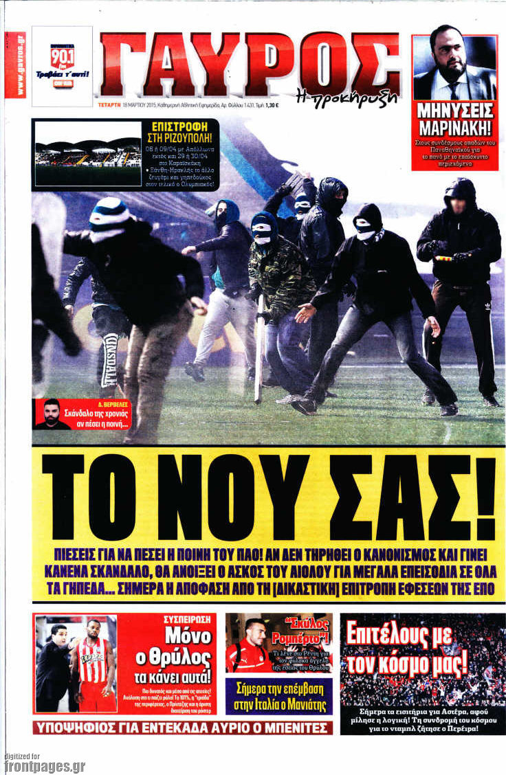 Γαύρος