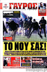 /Γαύρος