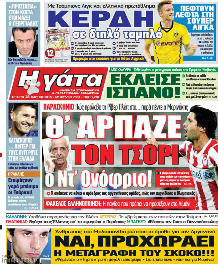 Η Γάτα