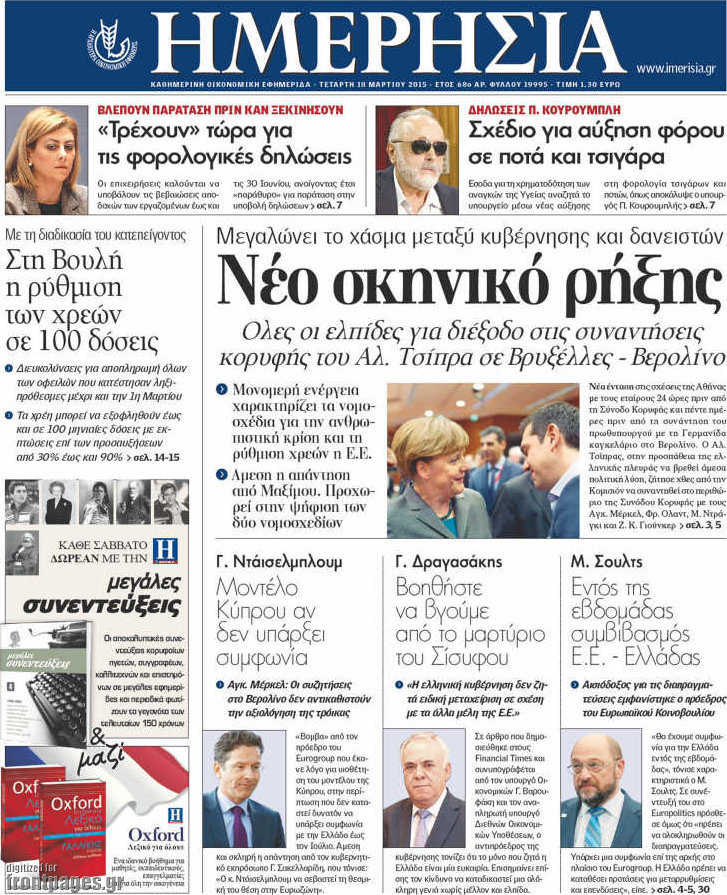 Ημερησία