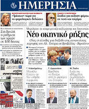 /Ημερησία