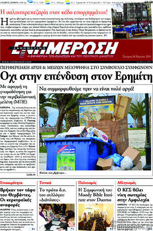 Πρωτοσέλιδο Ενημέρωση