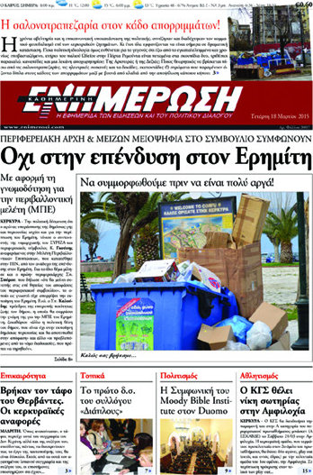 Ενημέρωση