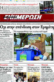 /Ενημέρωση