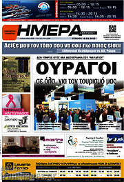 /Ημέρα Ζακύνθου