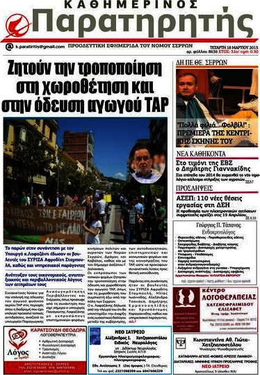 Παρατηρητής